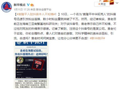 比特萝卜最新爆料是真的吗  第3张