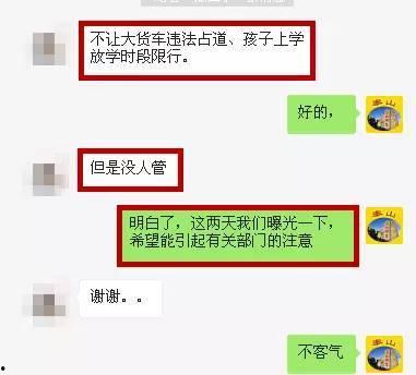 泰安今日爆料,揭秘城市热点事件背后的真相 第2张 泰安今日爆料,揭秘城市热点事件背后的真相 第2张