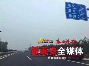 泰安今日爆料,揭秘城市热点事件背后的真相 第3张 泰安今日爆料,揭秘城市热点事件背后的真相 第3张