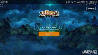 西游六耳爆料第五集视频,西游第五集背后的惊人真相  第2张