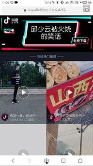 抖音怎么爆料新闻视频,揭秘幕后真相，见证舆论力量  第3张