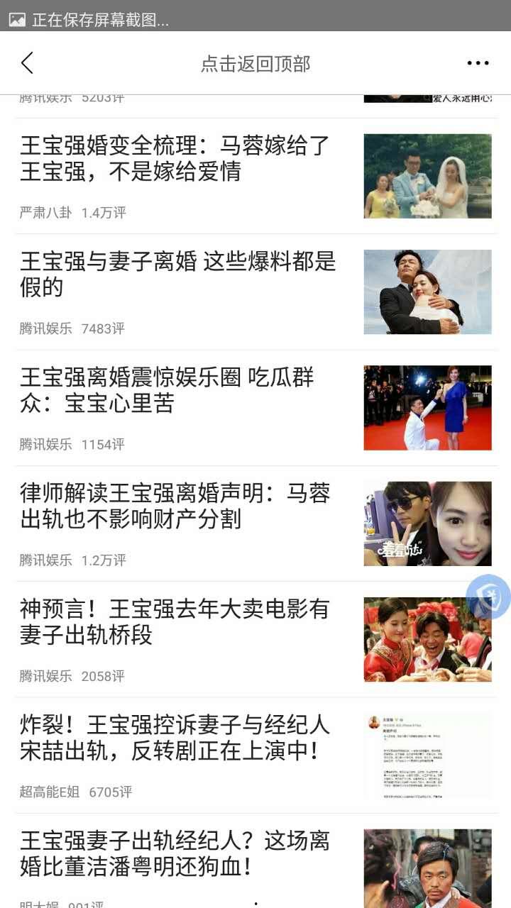 潮州离婚爆料事件最新,真相与争议交织的婚姻裂痕  第2张