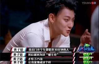 黄子韬爆料娱乐节目视频,独家爆料视频曝光