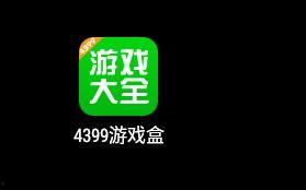 游戏平台最新爆料软件  第2张