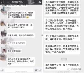 福州员工爆料事件最新消息,揭露企业内幕引发社会关注  第3张