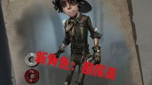 勘探员新角色爆料视频,揭秘神秘爆料视频背后的探险传奇