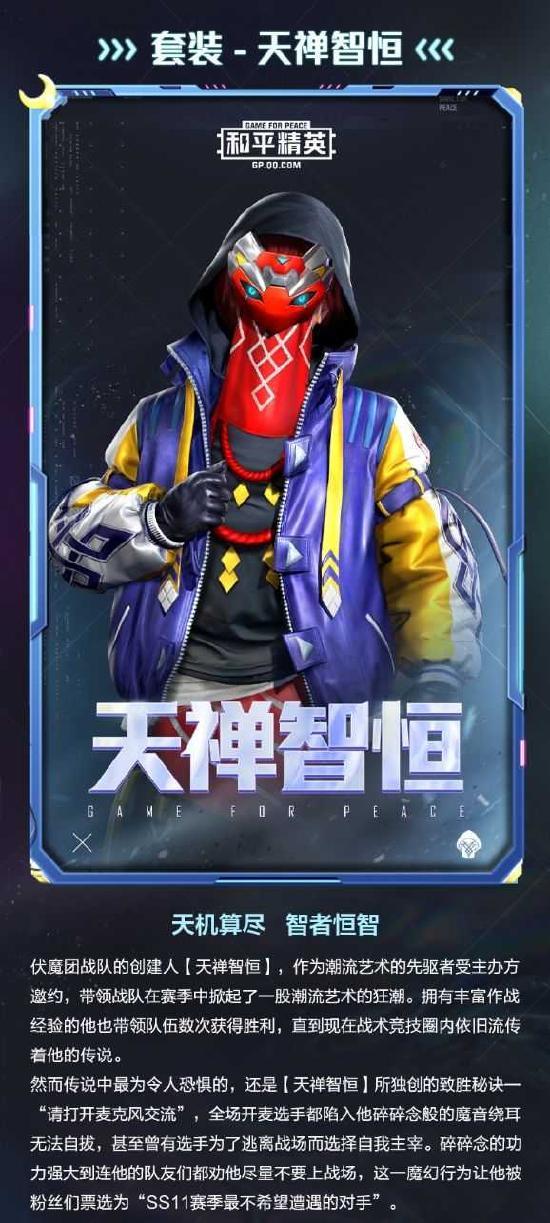 最新的皮肤和平精英爆料,和平精英皮肤爆料，潮流元素与经典重现  第2张