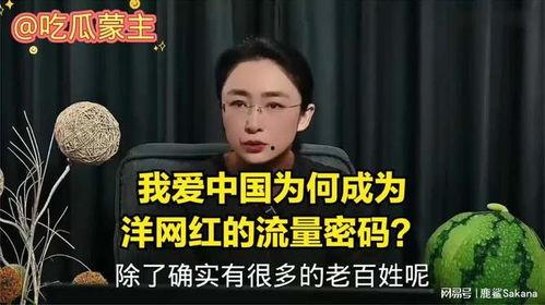 中国网红泰国吃瓜视频,一场视觉与味蕾的双重盛宴 第2张 中国网红泰国吃瓜视频,一场视觉与味蕾的双重盛宴 第2张